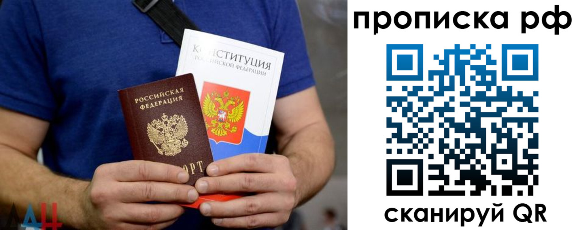 прописка паспорт в Костромской области