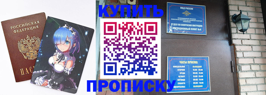 прописка паспорт в Костромской области