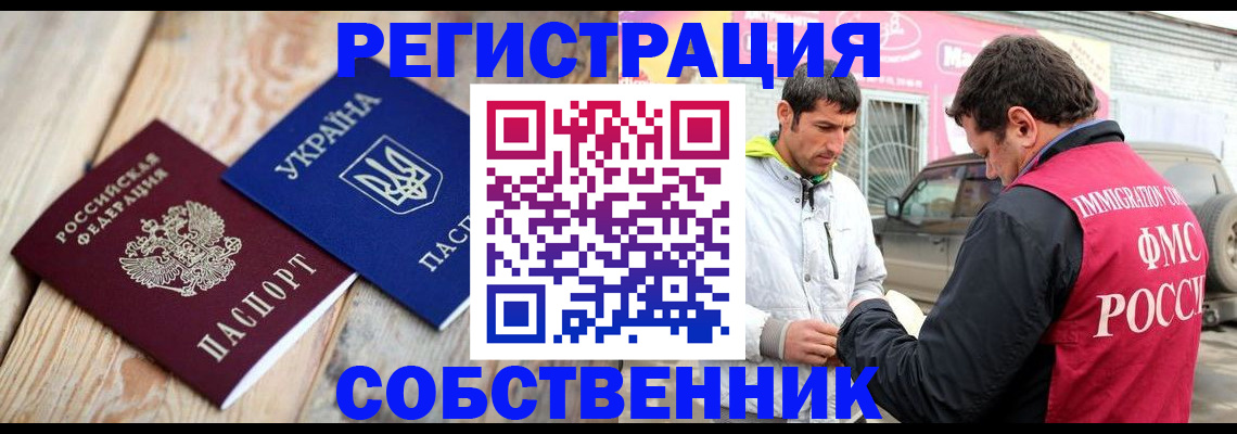 где прописаться в Костромской области