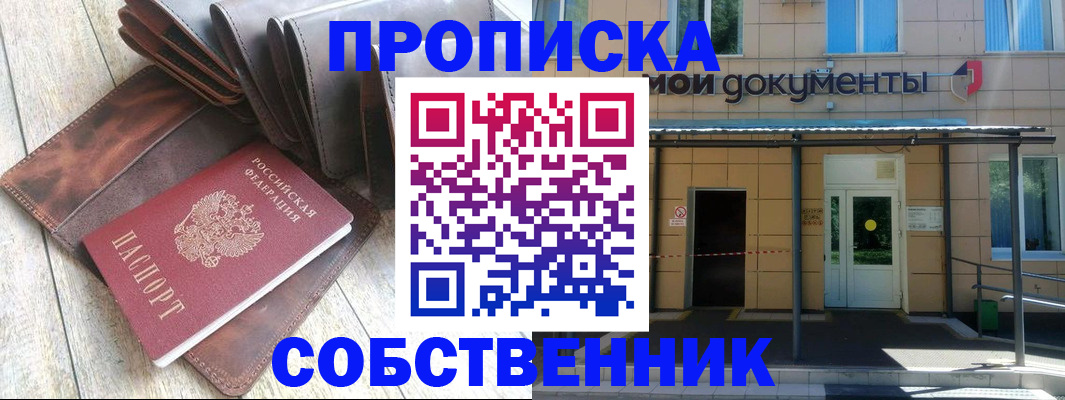 прописка штамп в Костромской области